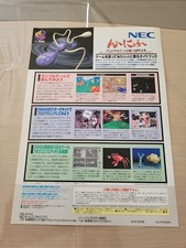 NNYUU RARE NEC PC-FX PC FX