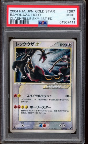 2004 pokemon rayquaza gold - 2004,
