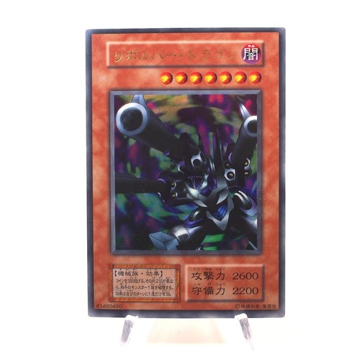 Yugioh drago barile - yugioh,