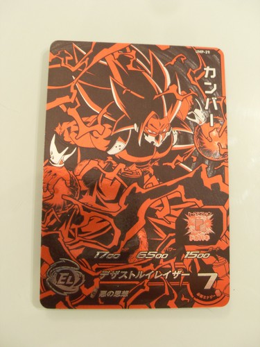Carte super dragon - super, ball