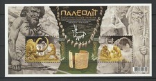 Foglio MNH Paleolitico Ucraina 2017