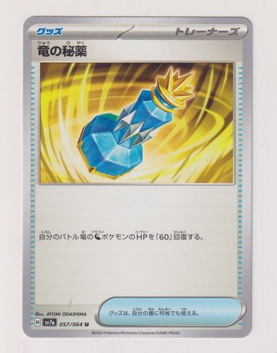 Dragon elixir pokemon 2024 - elixir,
