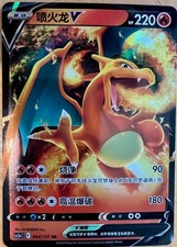 Star Birth Charizard V 004/127
