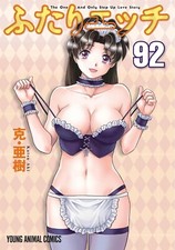 Futari etchi fumetto vol.1-92