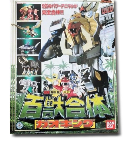 Gaoranger gaoking power - dx,