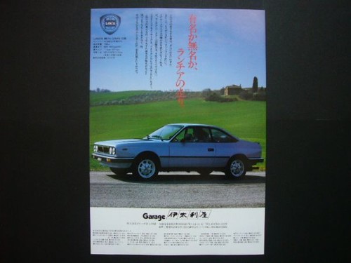 Lancia beta coupè pubblicità - beta,