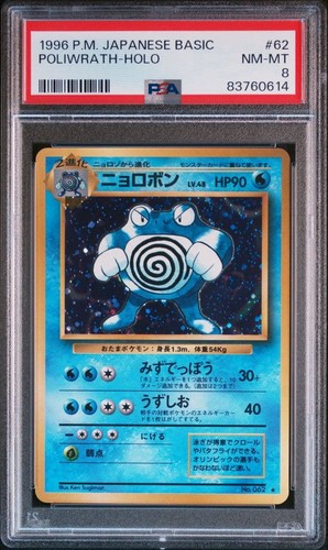 Psa poliwrath pokemon - 8,