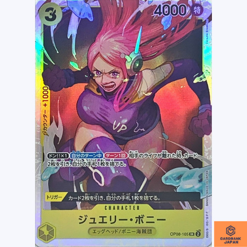 Jewelry bonney op08 105 two - bonney, sr