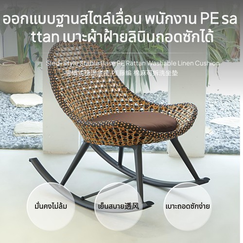 Set sedie dondolo in - sedie,