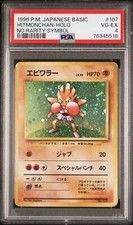 PSA 4 - 1996 Giapponese - No