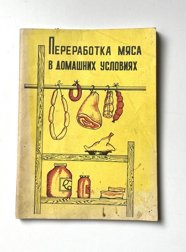 Vintage soviet ussr book - soviet,
