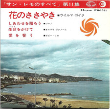 7" EP Tutte le Sanremo vol.11 JAPAN Vanoni, Goich, B.Solo, G.Cudsi SAN REMO