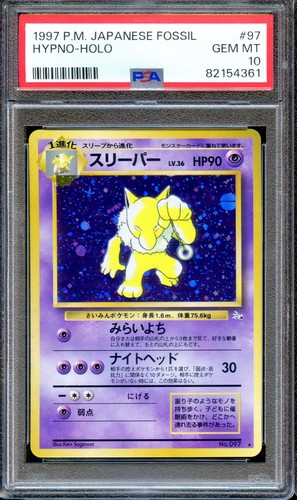 Psa hypno fossil - 10,