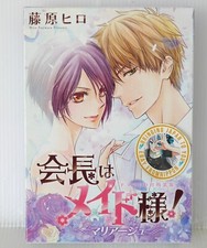OOP: Kaichou wa Maid Sama