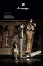 Penna stilografica Montegrappa