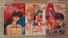 KIMAGURE ORANGE ROAD NOVEL ROMANZI SET 3 LIBRI