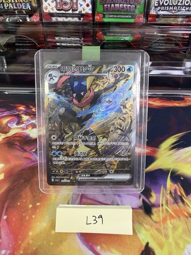 Pokémon greninja csvl2c - pokémon,