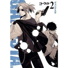 GANGSTA. Vol.2 BUNCH COMICS