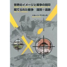 Images of the world and the