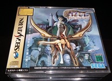 Panzer dragoon Azel Saturn Jap
