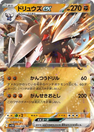 Carta pokemon excadrill - pokemon,