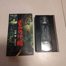Princess Mononoke VHS Hayao