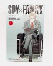 1st Print SPY× FAMILY Vol. 1