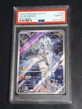 Pokémon card N's Reshiram AR