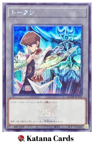 Carte yugioh gettone kaiba - |,