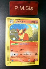 Flareon 017 088 - split, earth