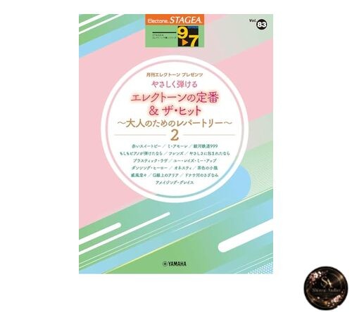 Stagea electone playing grades - electone,