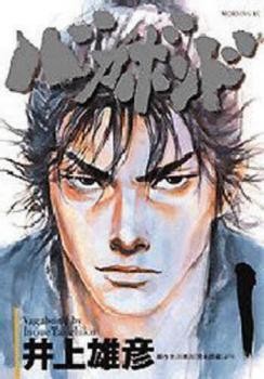 Vagabond volumi set - 37,
