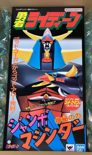 Modellino tamashii nations - tamashii,