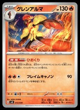 Armarouge 013/049 SV