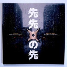 DJ Skizo - Prima Del Prima