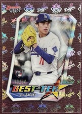 Roki Sasaki 2025 Bowman