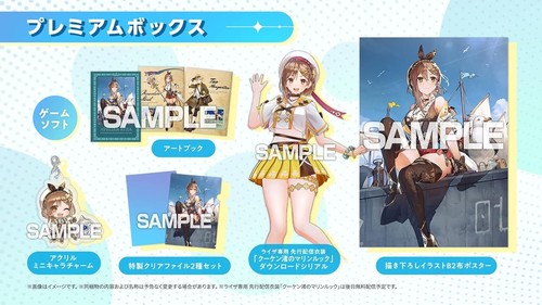 Ps4 atelier ryza - [ps4],