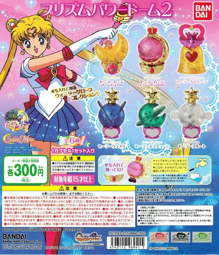 Bandai sailor moon prism power - moon,