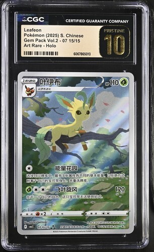 Pokémon leafeon gemma - pokémon,