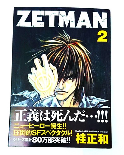 Zetman comic books japanese - comic,
