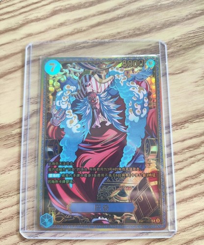One piece chinese buggy 084 - chinese, p-084