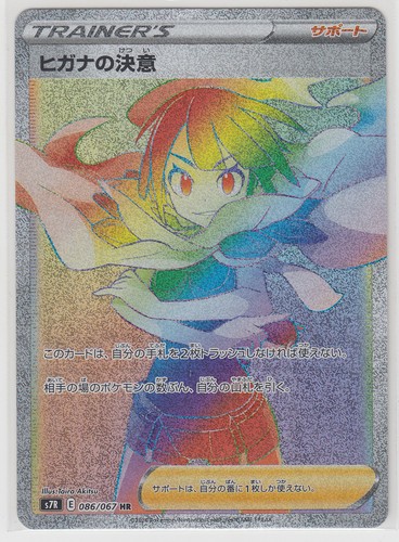 Carta pokemon spada scudo - carta,