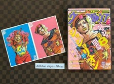 Ultra jump june 2011 jojo - ultra,