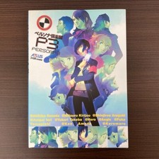 PERSONA CLUB P3 Shin Megami