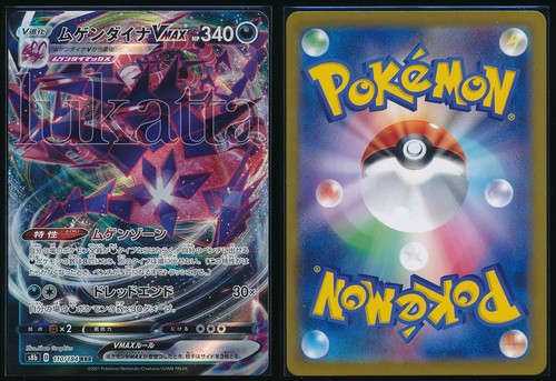 Carta pokémon eternatus - carta, vmax