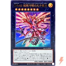 Numero C62: Neo Galaxy-Eyes