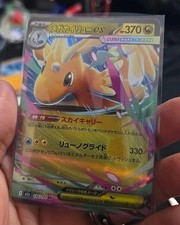 Mega Dragonite ex RR 126/193
