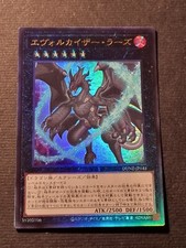 YUGIOH! - EVOLZAR LARS - DUNE JP043 - RARA ULTIMATE - NEAR MINT - GIAPPONESE