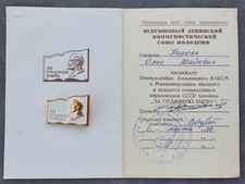 Distintivo sovietico per studi