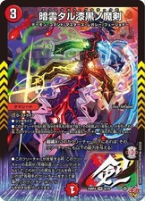 DUEL MASTERS molto raro